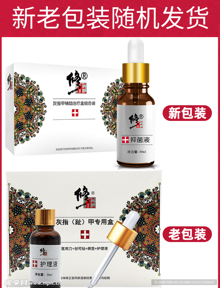 淘宝保健品详情页图片