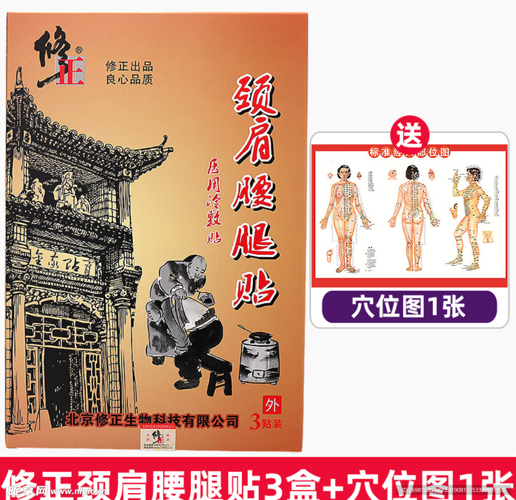 淘宝保健品主图图片
