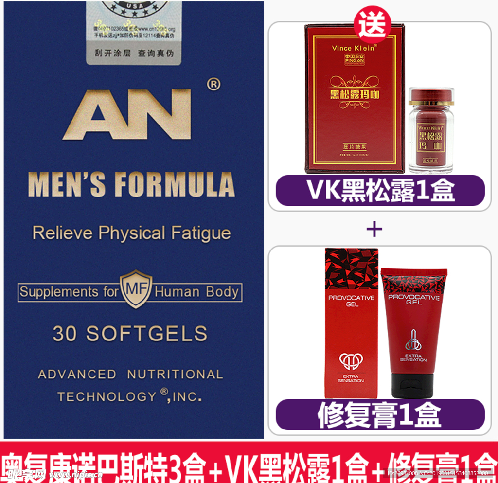 淘宝保健品主图图片