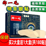 淘宝保健品主图图片