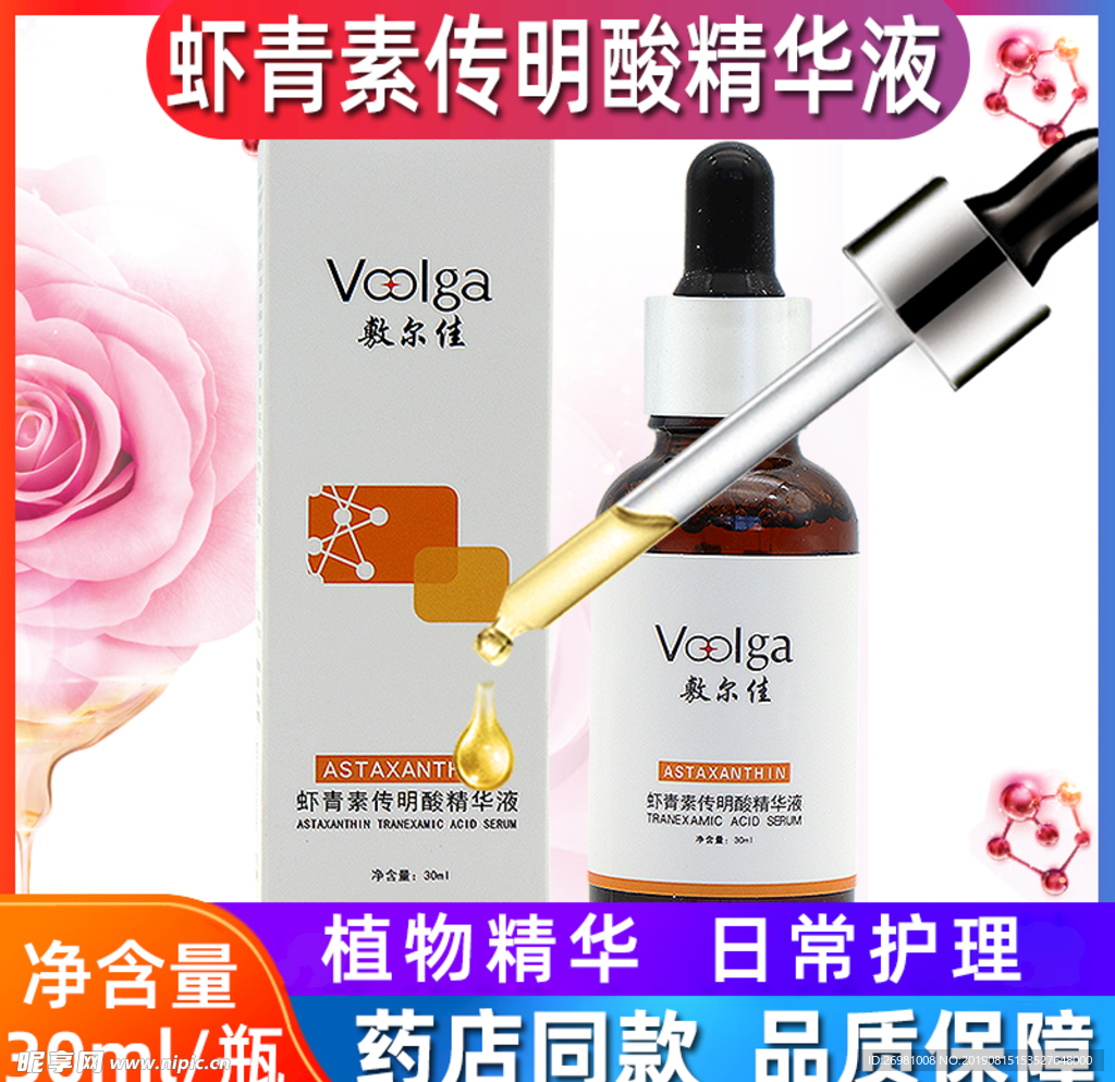 淘宝保健品主图图片
