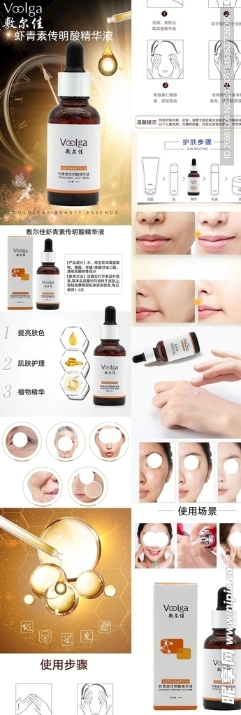 淘宝保健品详情页图片