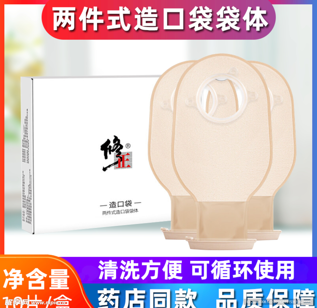 淘宝保健品主图图片