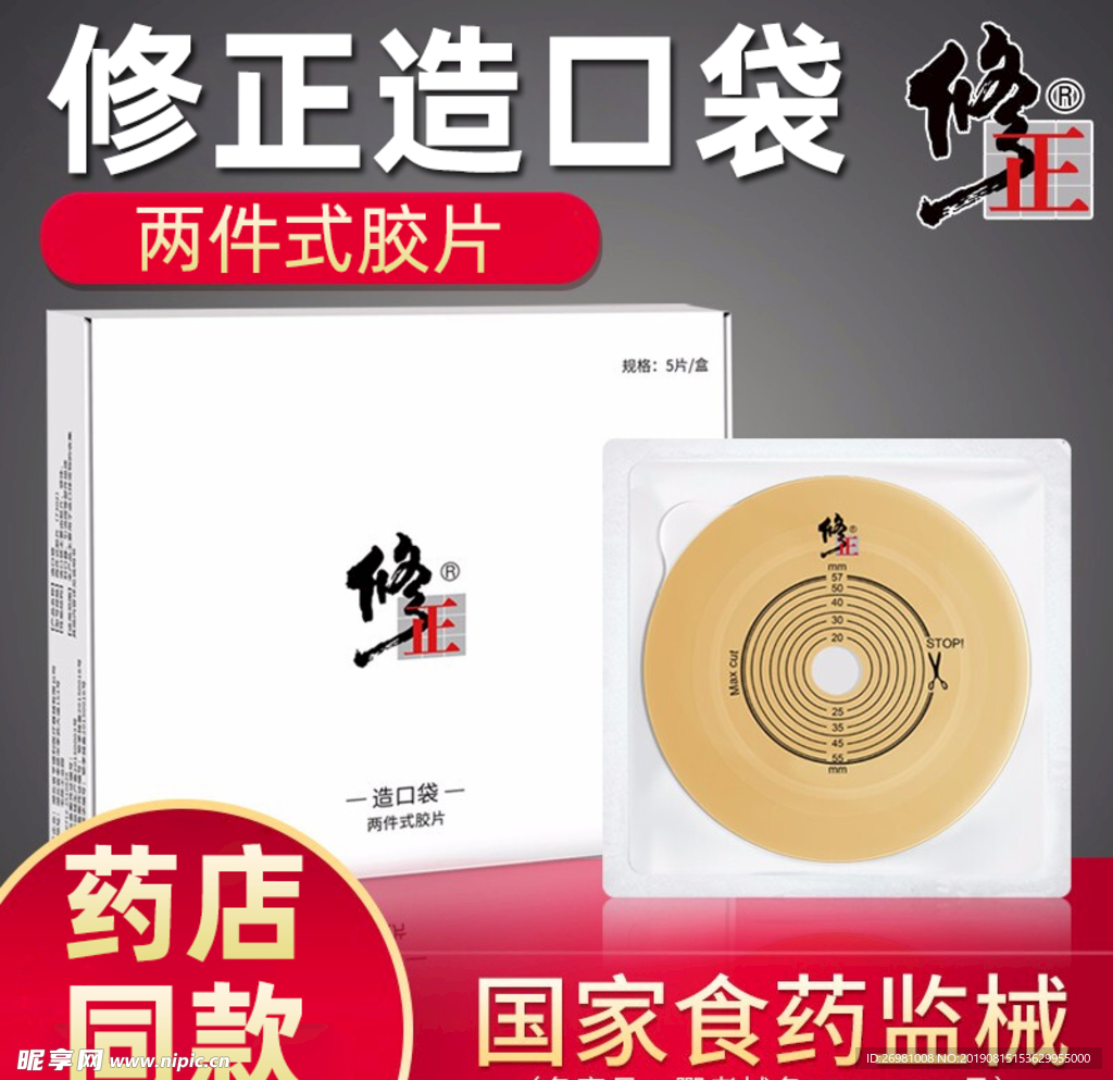 淘宝保健品主图图片