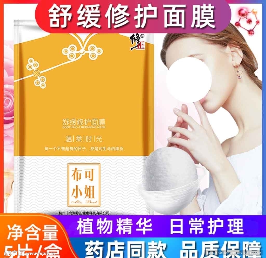 淘宝保健品主图图片