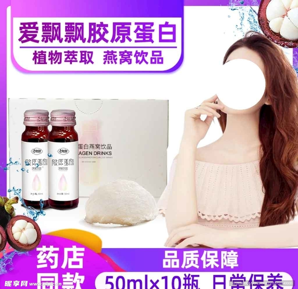 淘宝保健品主图图片