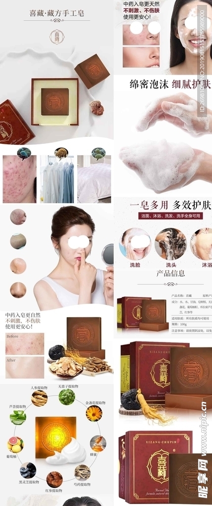 淘宝保健品详情页图片