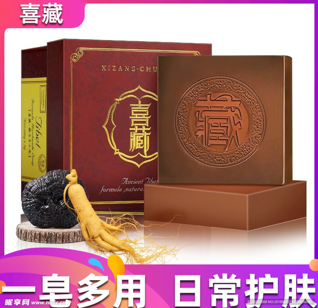 淘宝保健品主图图片
