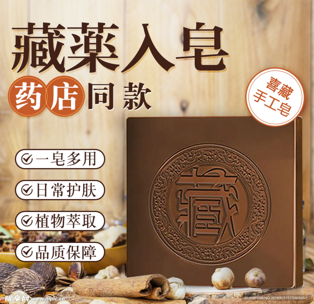 淘宝保健品主图图片