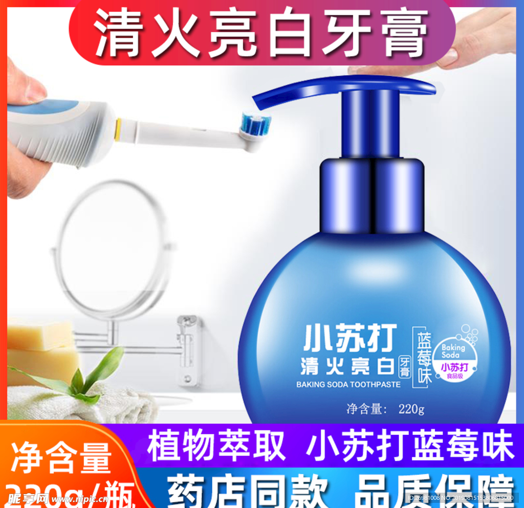淘宝保健品主图图片