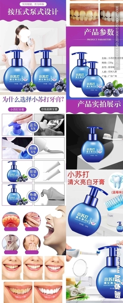 淘宝保健品详情页图片