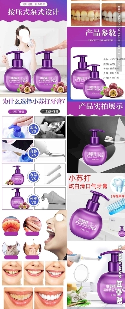 淘宝保健品详情页图片