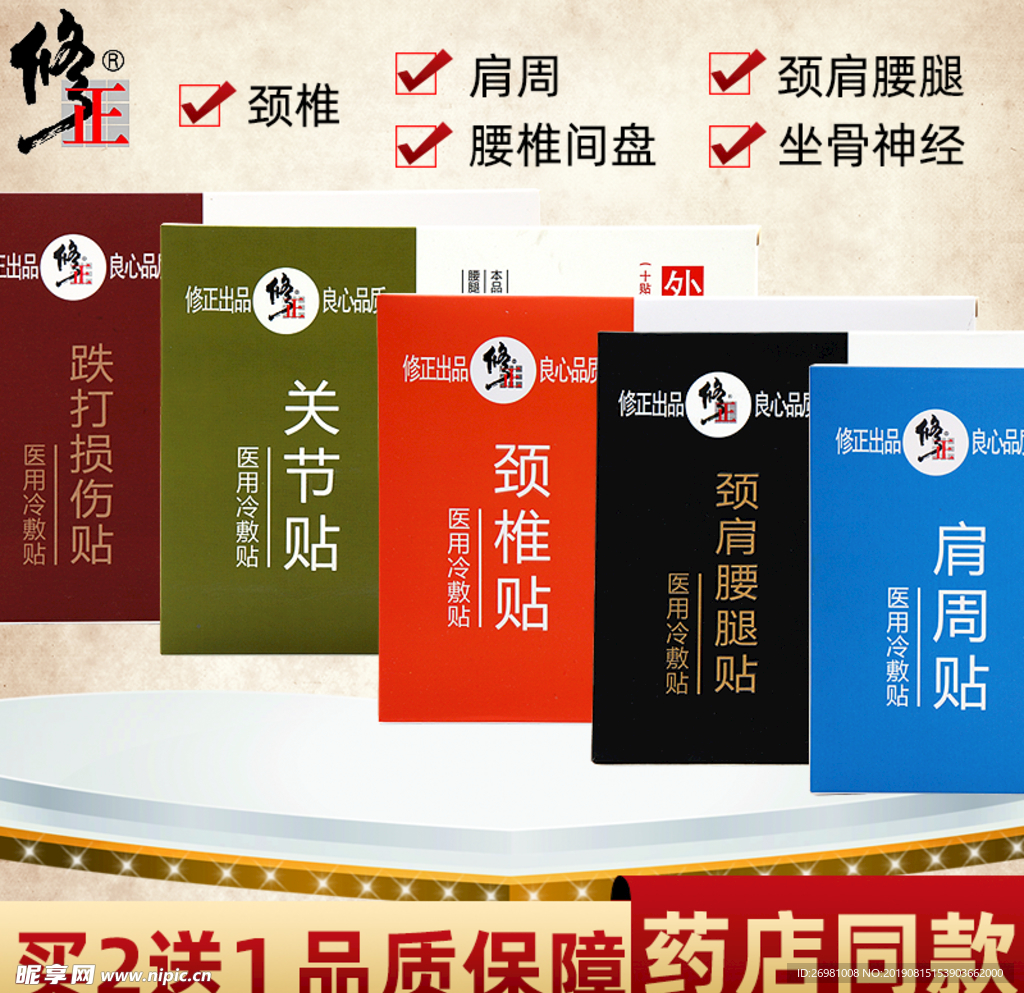 淘宝保健品主图图片