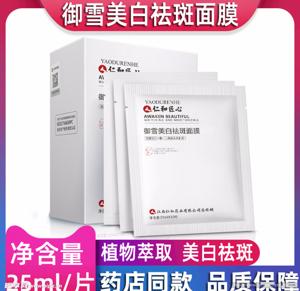 淘宝保健品主图图片