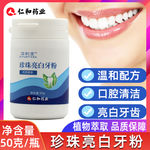 淘宝保健品主图图片