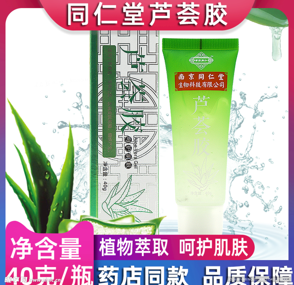 淘宝保健品主图图片