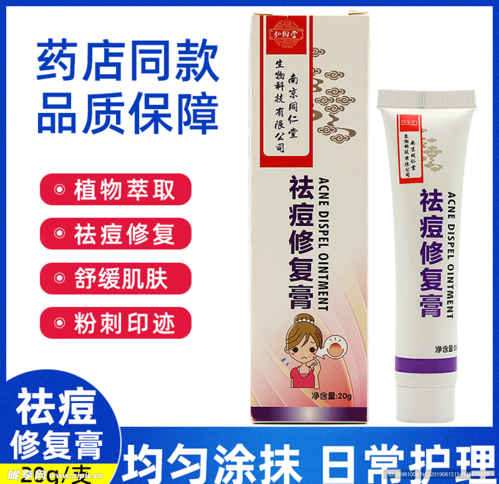 淘宝保健品主图图片