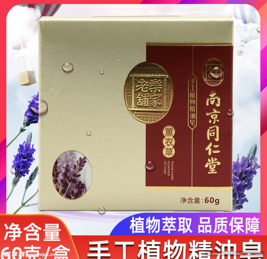 淘宝保健品主图图片