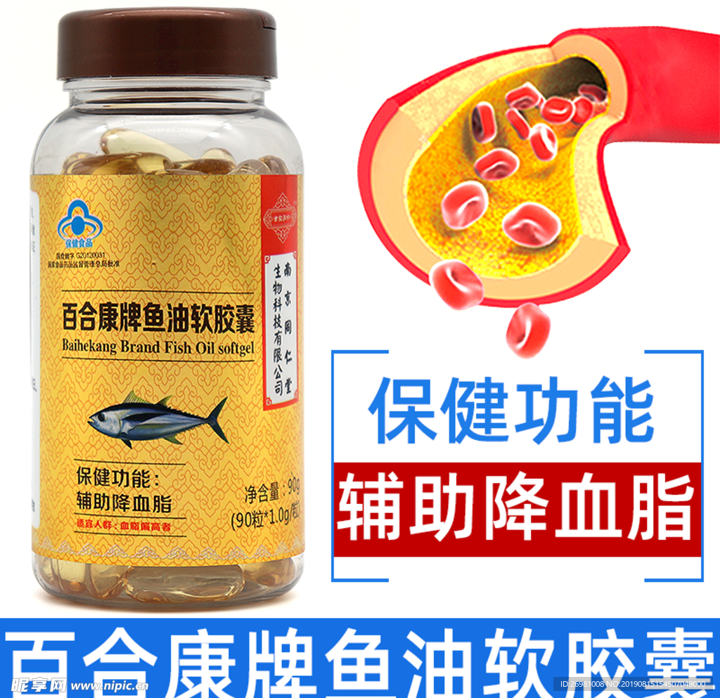 淘宝保健品主图图片
