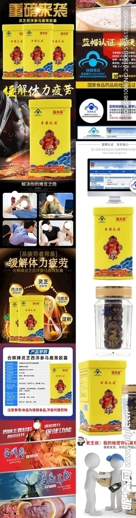 淘宝保健品详情页图片