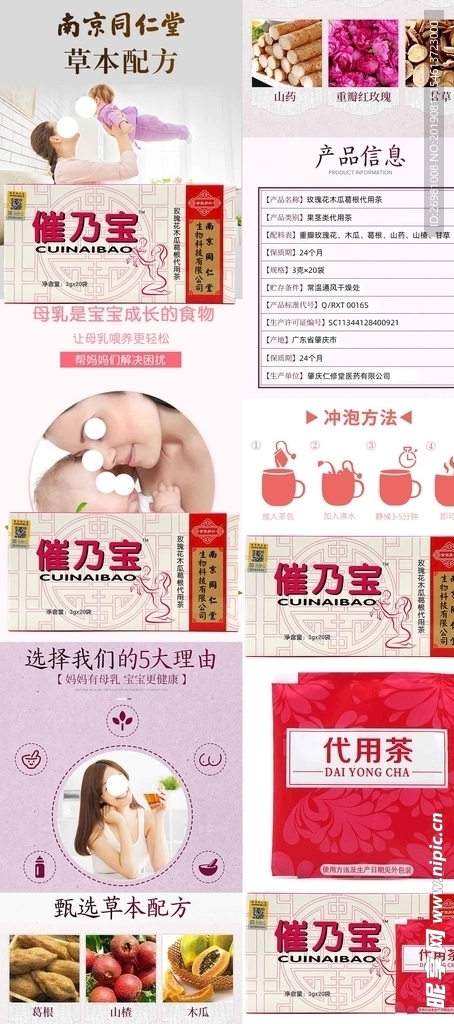 淘宝保健品详情页图片