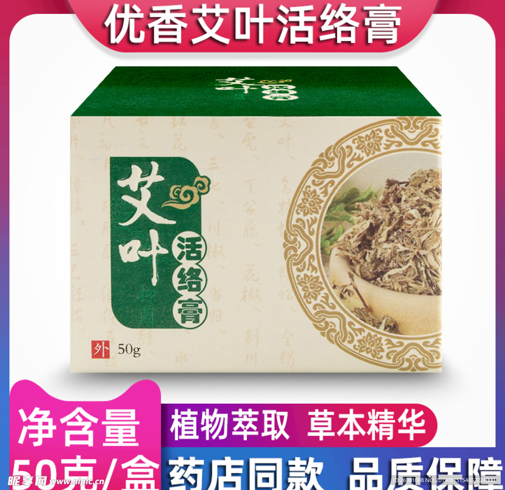 淘宝保健品主图图片