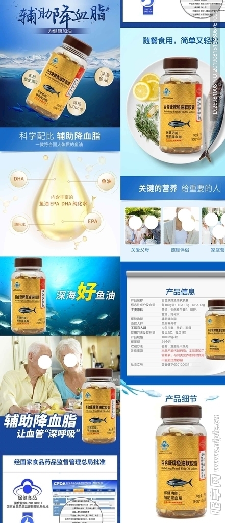 淘宝保健品详情页图片