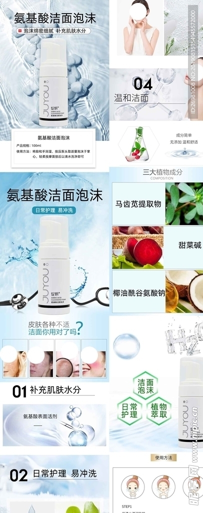 淘宝保健品详情页图片