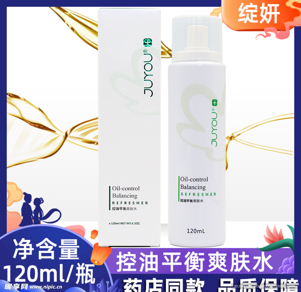 淘宝保健品主图图片
