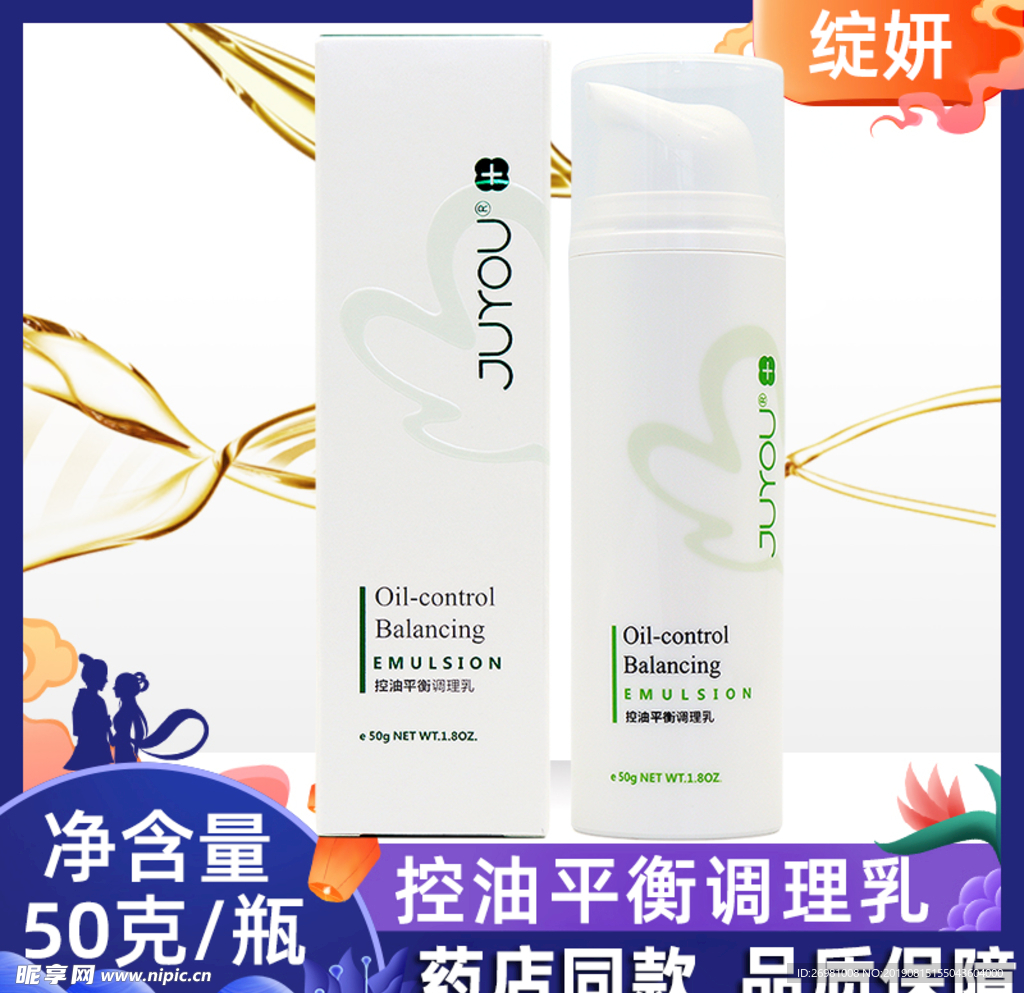 淘宝保健品主图图片