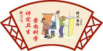 移风易俗
