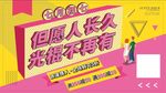 情人节海报