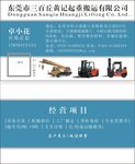 吊车叉车名片  卡片