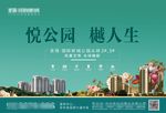 地产海报