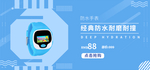 修手表