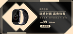修手表