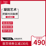 修手表
