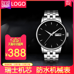 修手表