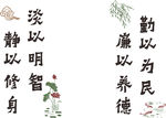廉政