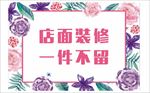 鲜花背景