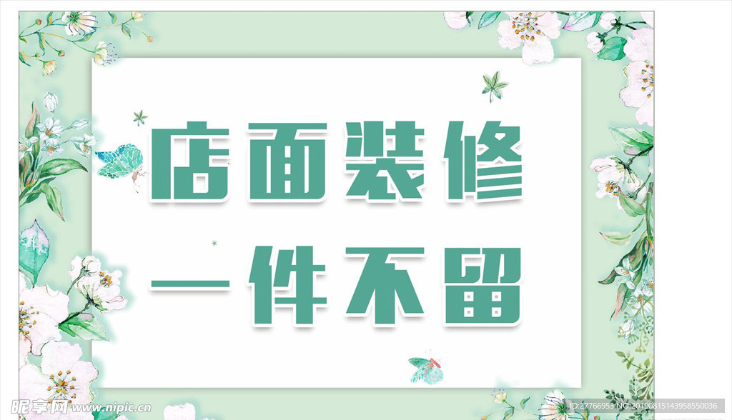 鲜花背景