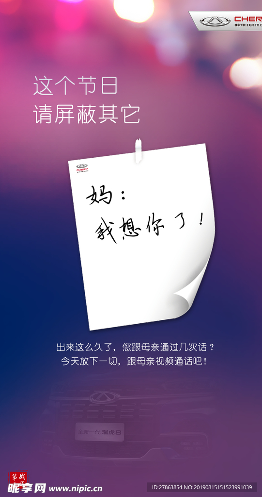 母亲节