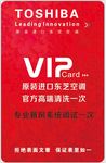 VIP卡片