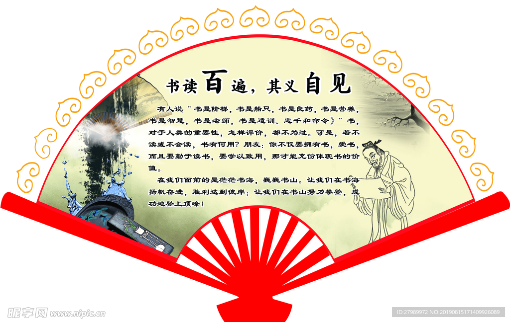 校园文化模板