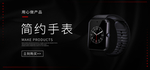 手表维修
