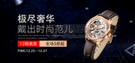 手表维修