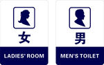 男女卫生间