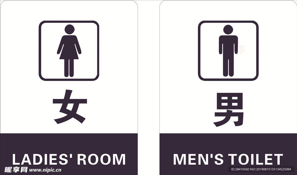 男女卫生间