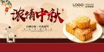 中秋海报背景