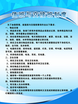 制度牌